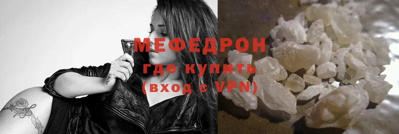 МЯУ-МЯУ mephedrone  где можно купить наркотик  Тайга 